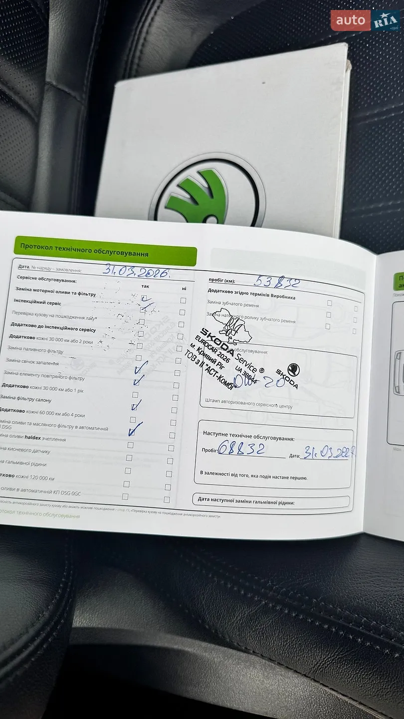 2022 Skoda Kodiaq - мініатюра 48