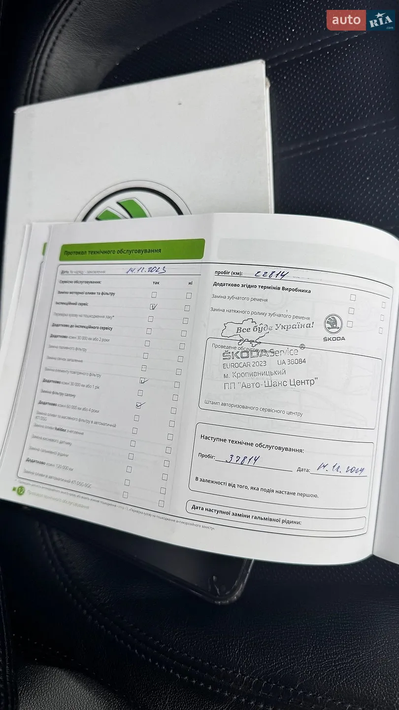 2022 Skoda Kodiaq - мініатюра 51
