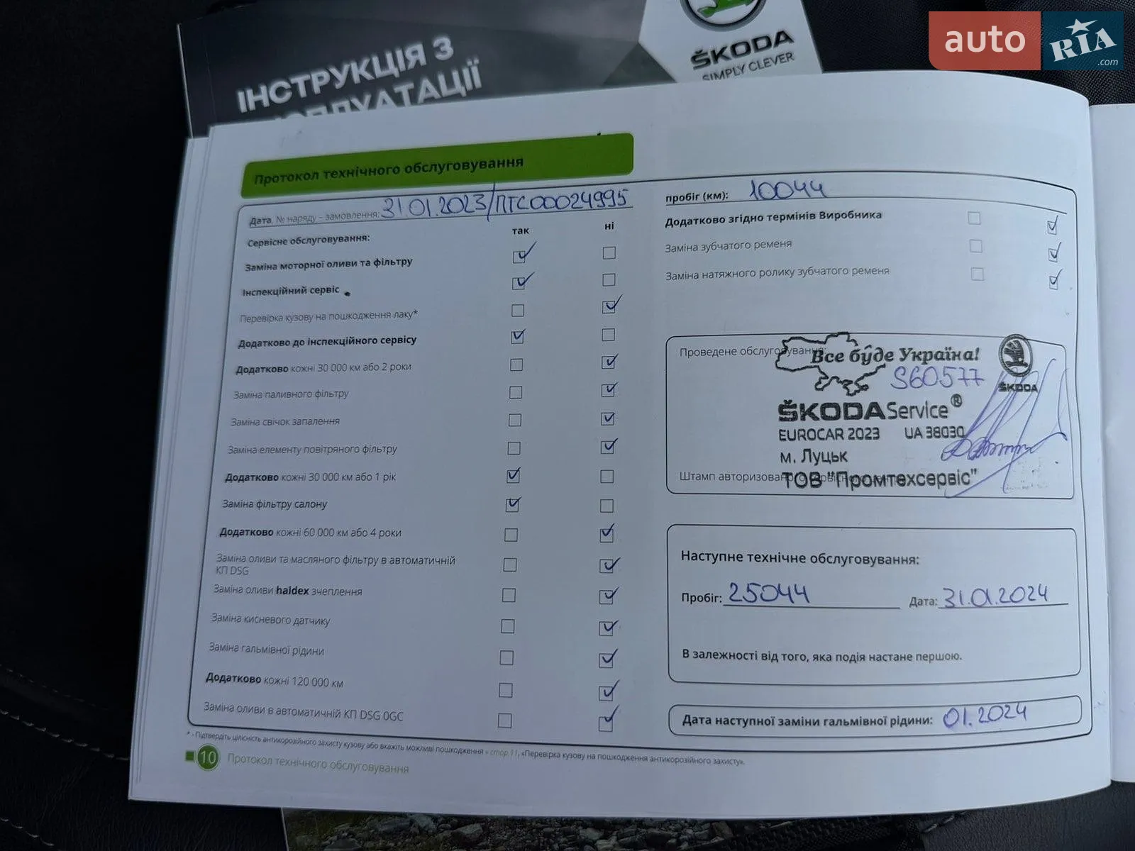 2021 Skoda Kodiaq - мініатюра 44