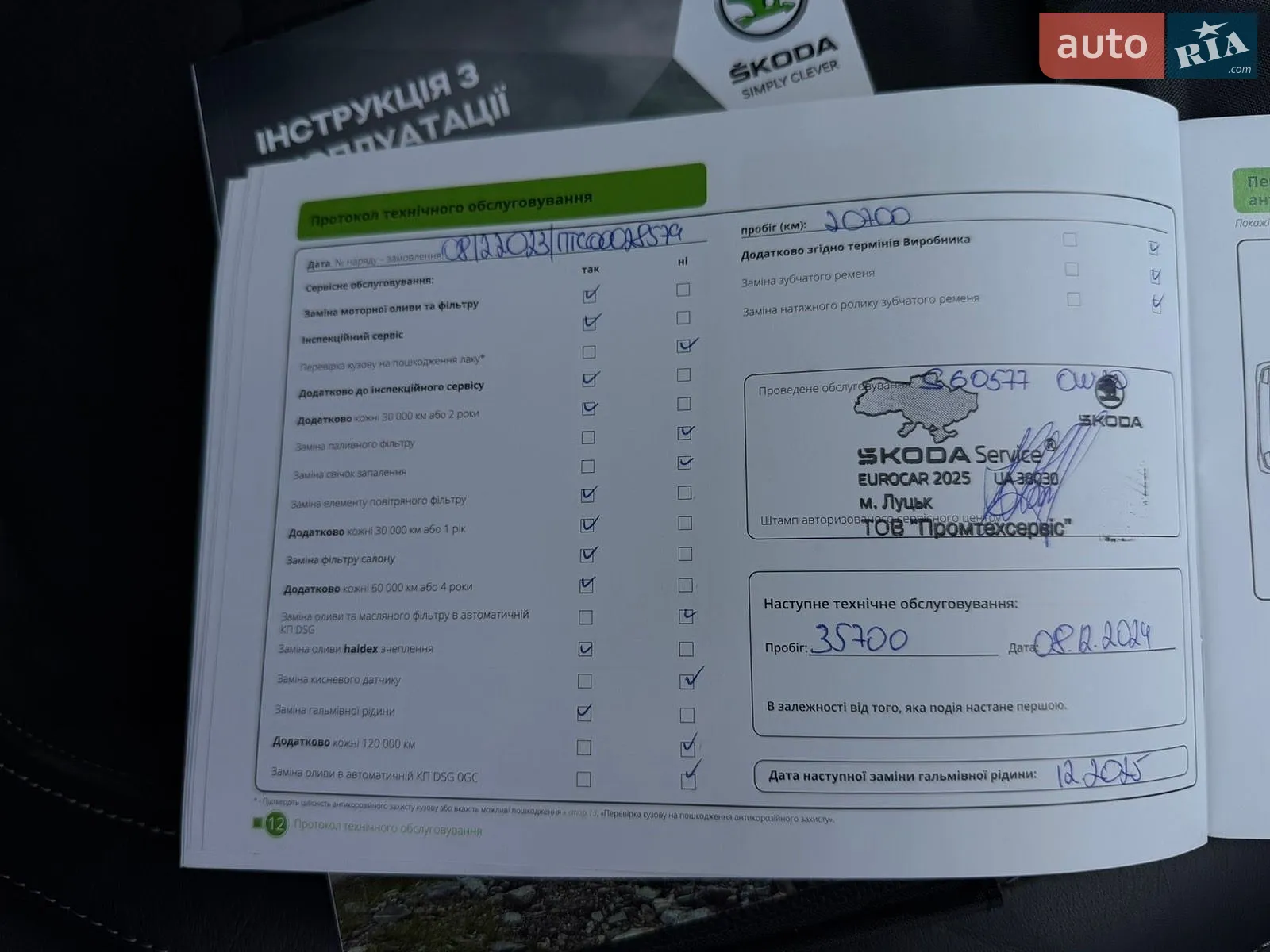 2021 Skoda Kodiaq - мініатюра 45