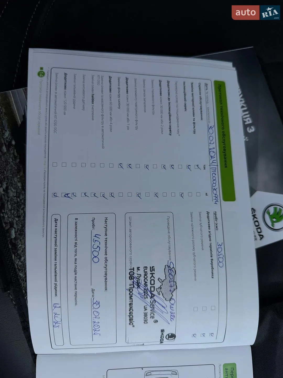 2021 Skoda Kodiaq - мініатюра 46