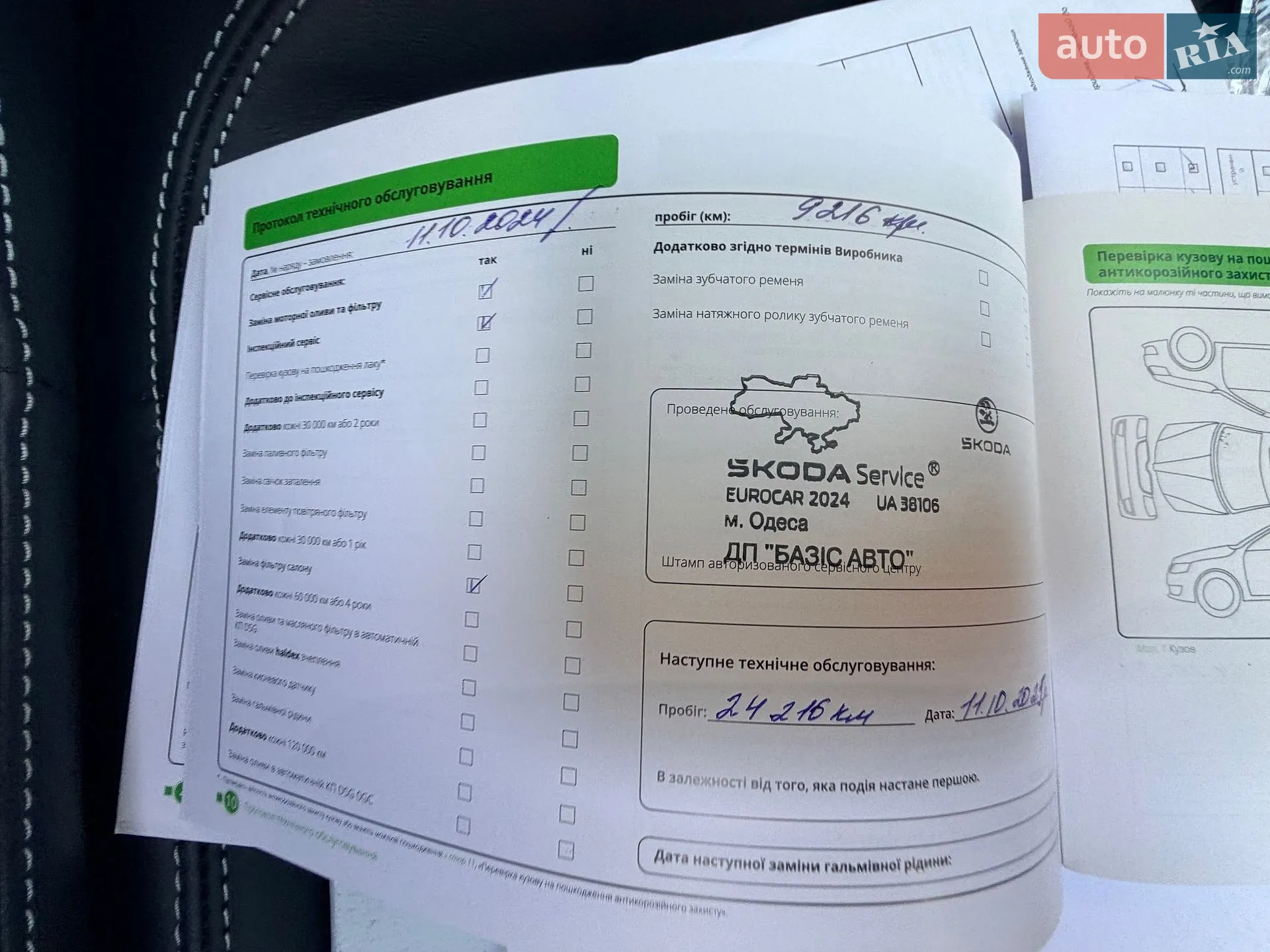 Skoda Kodiaq 2024 VIN TMBLN6NS6RB400996 фото оголошення 31 з 93