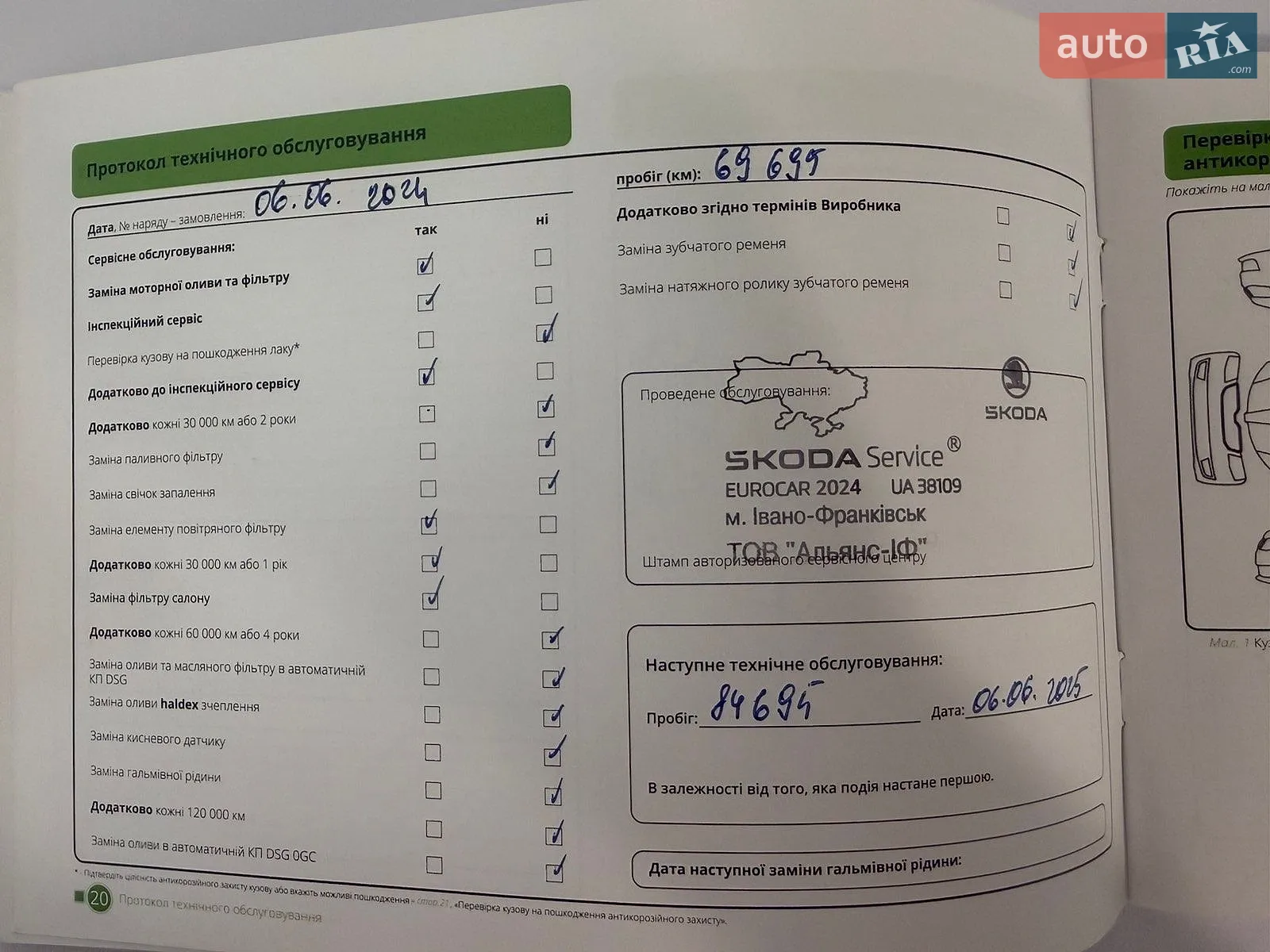 2023 Skoda Kodiaq - мініатюра 44