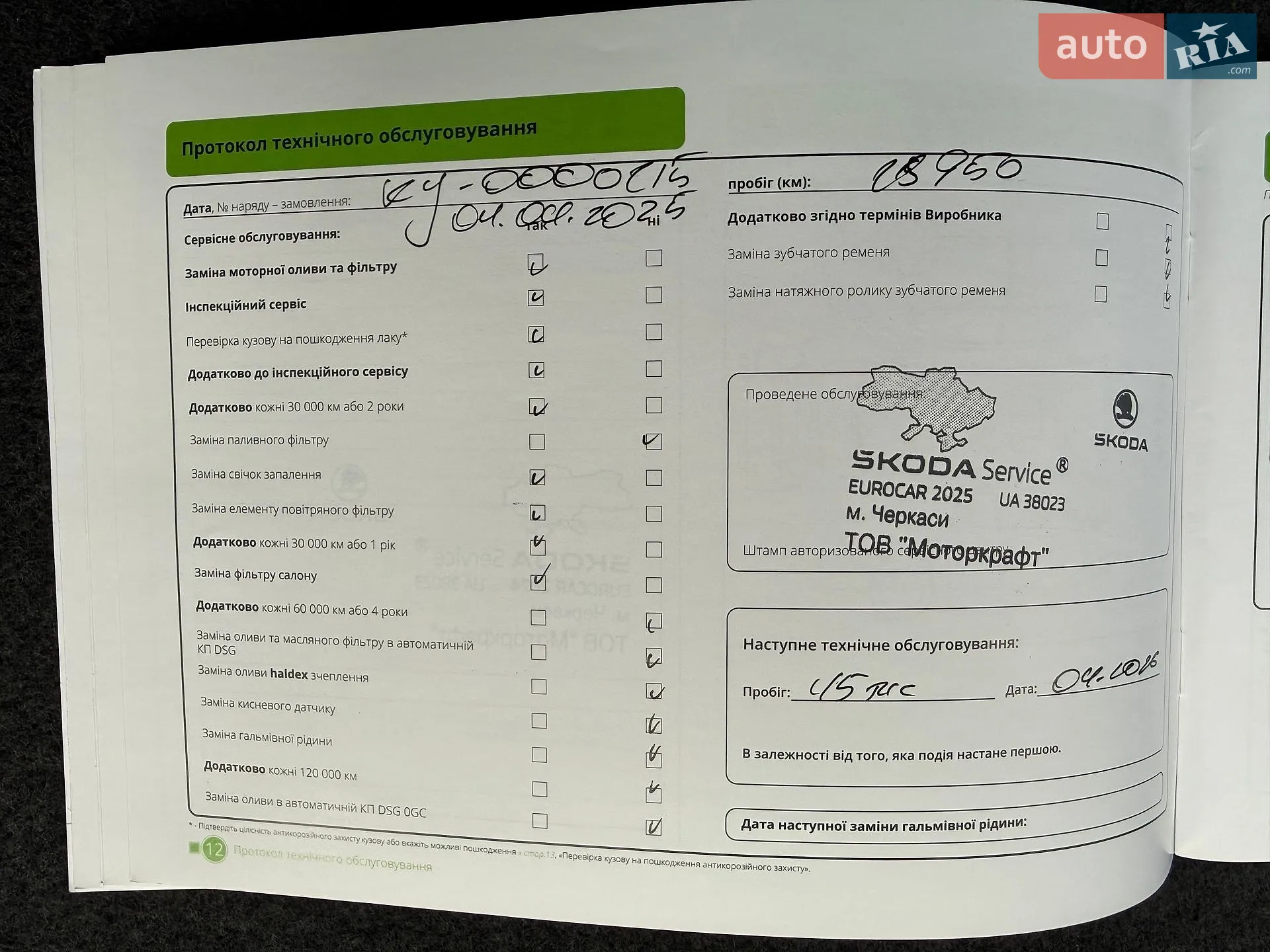 2023 Skoda Kodiaq - мініатюра 126