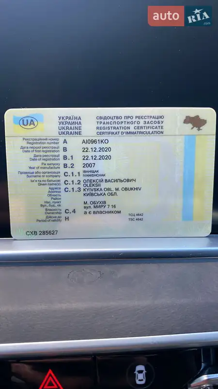 Универсал Skoda Octavia Scout 2007 в Обухове документ