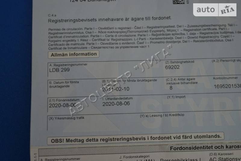 Универсал Skoda Octavia 2011 в Хмельницком