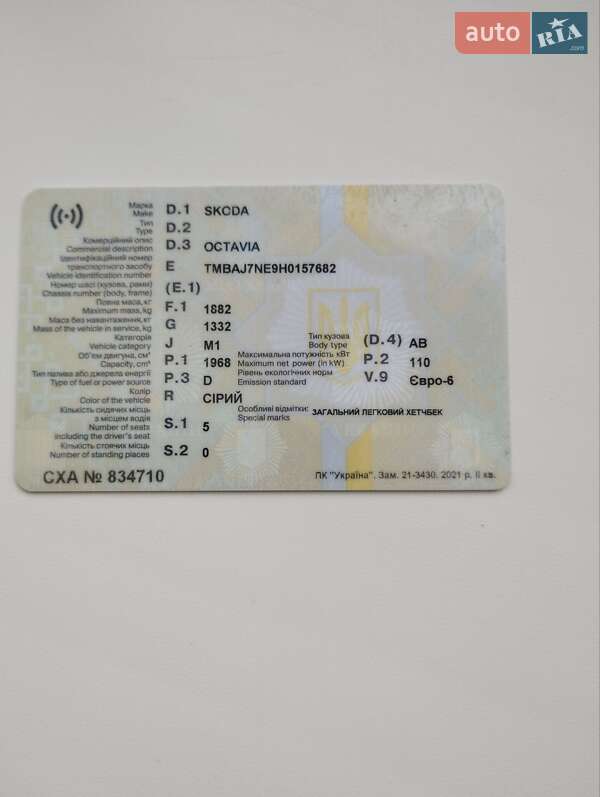 Лифтбек Skoda Octavia 2017 в Вольнянске фото 50 Лифтбек Skoda Octavia 2017 в Вольнянске