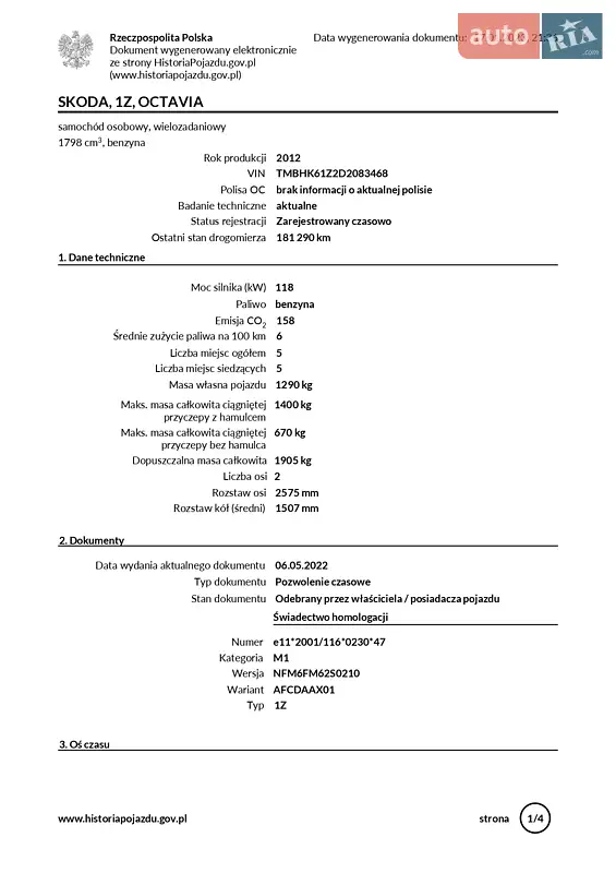 Универсал Skoda Octavia 2012 в Ровно документ