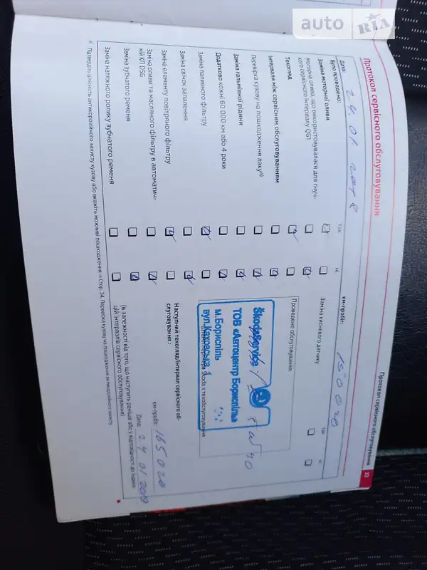 Лифтбек Skoda Octavia 2011 в Харькове документ