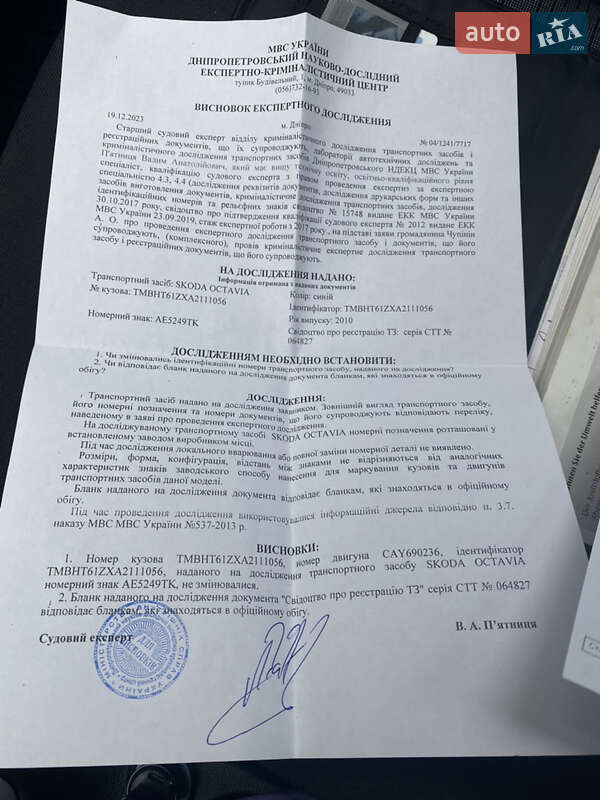 Универсал Skoda Octavia 2010 в Днепре