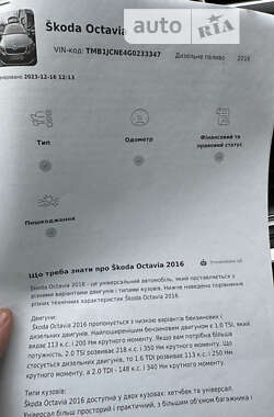 Универсал Skoda Octavia 2016 в Любомле