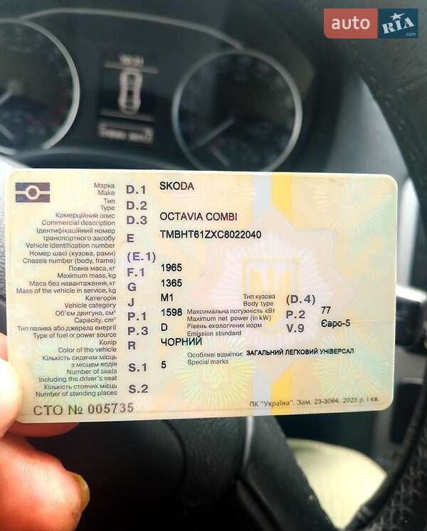 Универсал Skoda Octavia 2012 в Олевске