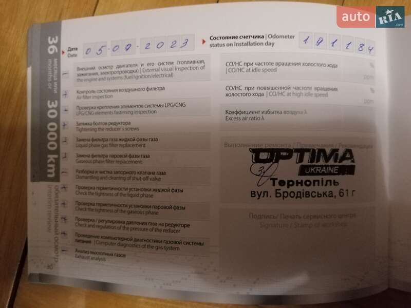 Лифтбек Skoda Octavia 2002 в Тернополе