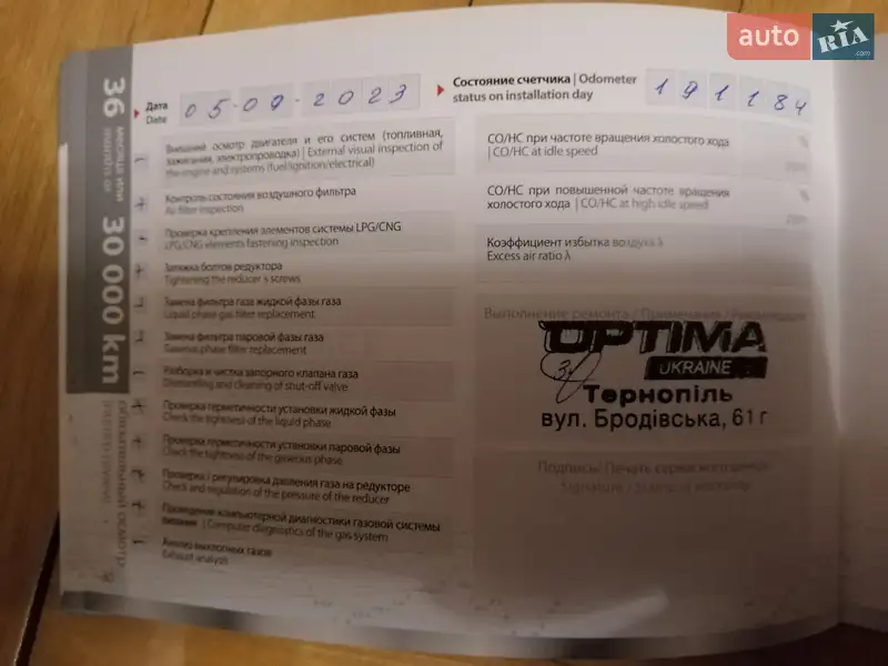 Лифтбек Skoda Octavia 2002 в Тернополе документ
