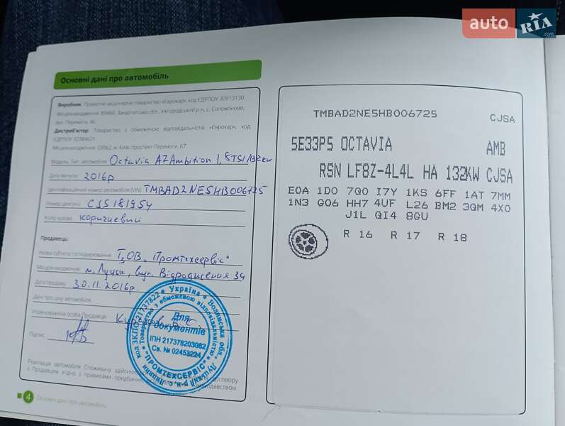 Лифтбек Skoda Octavia 2016 в Луцке фото 3 Лифтбек Skoda Octavia 2016 в Луцке