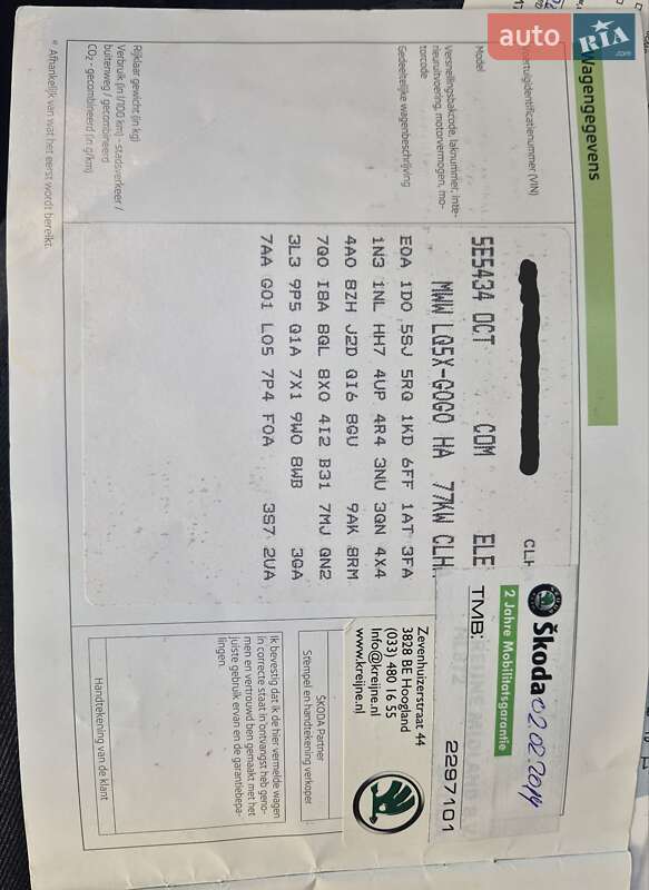 Универсал Skoda Octavia 2013 в Киеве