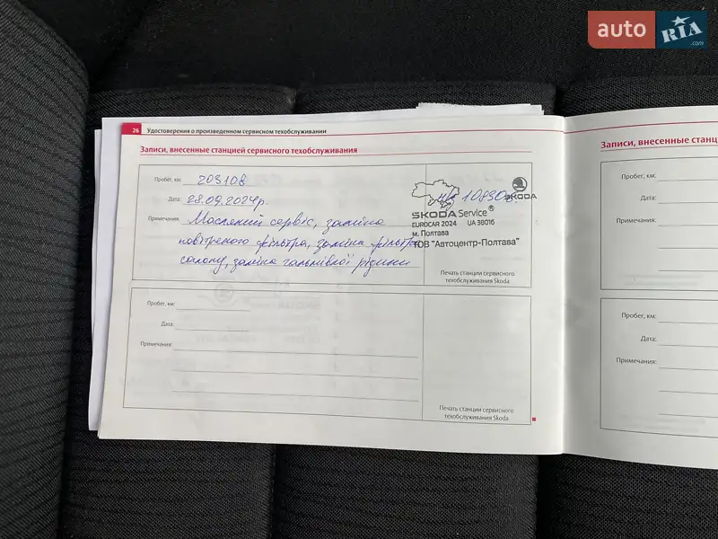 Лифтбек Skoda Octavia 2008 в Полтаве документ 4 фото Лифтбек Skoda Octavia 2008 в Полтаве документ