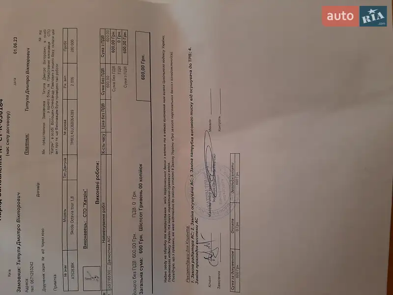 Универсал Skoda Octavia 2006 в Ивано-Франковске документ