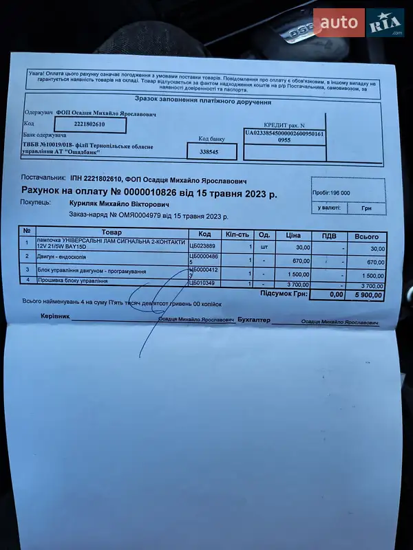 Універсал Skoda Octavia 2010 в Тернополі документ 2 фото Універсал Skoda Octavia 2010 в Тернополі документ