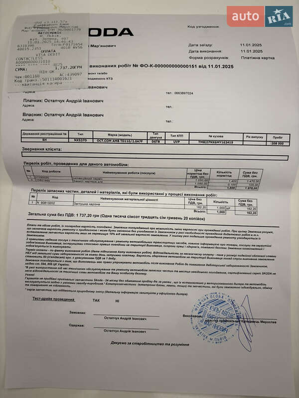 Універсал Skoda Octavia 2021 в Бродах