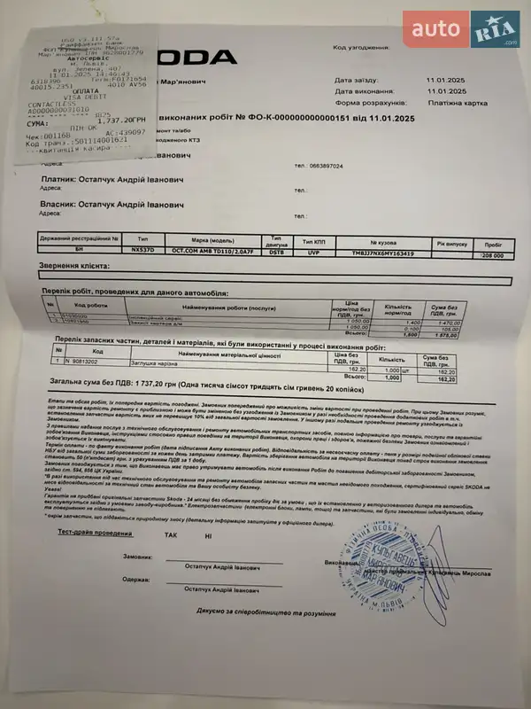 Універсал Skoda Octavia 2021 в Бродах документ