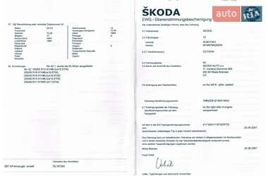 Универсал Skoda Octavia 2007 в 