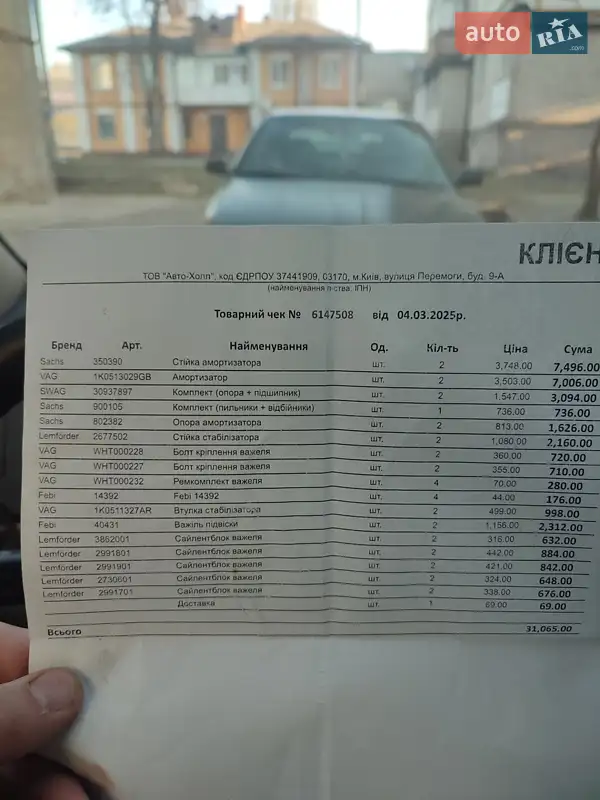 Skoda Octavia 2012 VIN TMBGT61Z9C2149215 фото оголошення 19 з 68