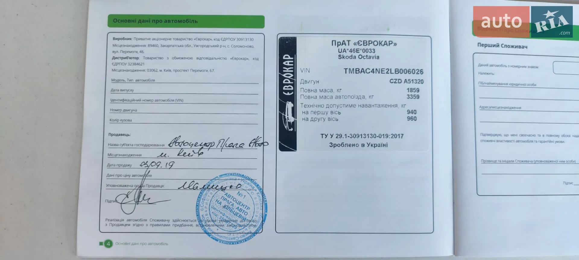 2019 Skoda Octavia - мініатюра 28