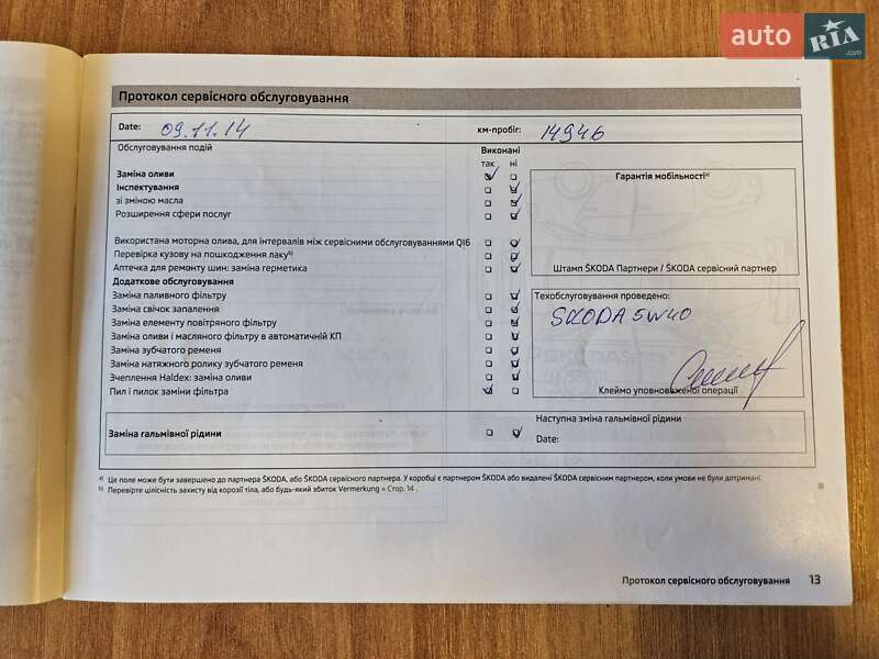 Универсал Skoda Octavia 2013 в Днепре