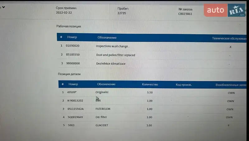 Універсал Skoda Octavia 2020 в Миргороді документ