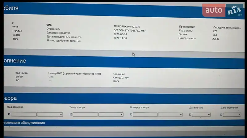 Універсал Skoda Octavia 2020 в Миргороді документ