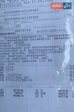 Универсал Skoda Octavia 2019 в 