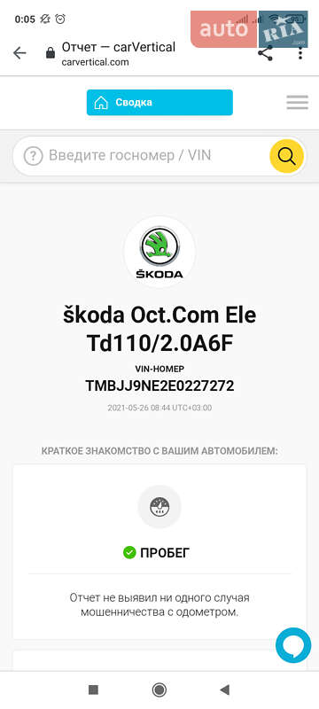 Универсал Skoda Octavia 2014 в Белой Церкви
