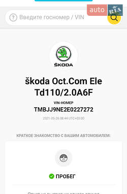 Універсал Skoda Octavia 2014 в 