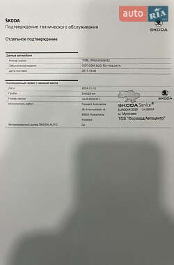 Універсал Skoda Octavia 2017 в 