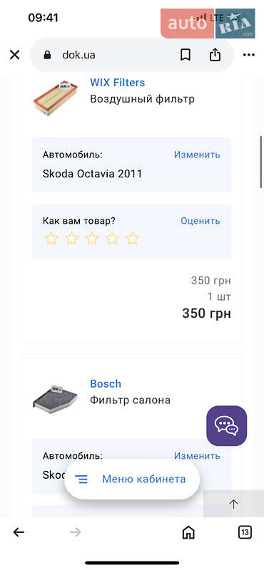 Універсал Skoda Octavia 2011 в Києві