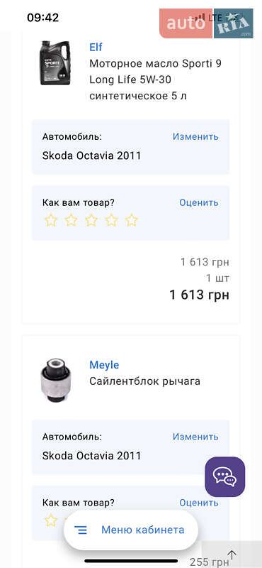 Універсал Skoda Octavia 2011 в Києві