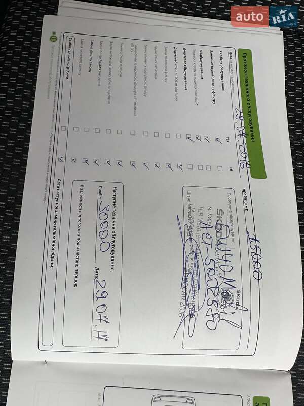 Універсал Skoda Octavia 2016 в Тернополі