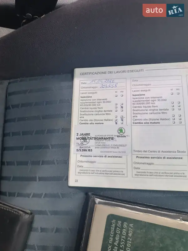 Универсал Skoda Octavia 2005 в Барышевке документ