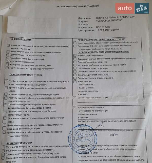 Ліфтбек Skoda Octavia 2010 в Бахмачі