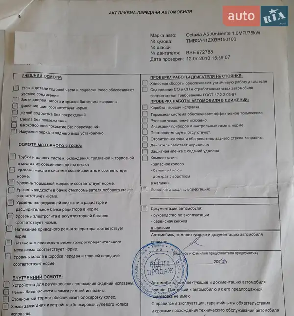 Ліфтбек Skoda Octavia 2010 в Бахмачі документ