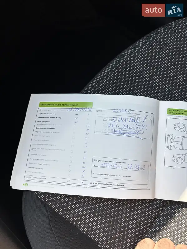 Універсал Skoda Octavia 2014 в Славуті документ 2 фото Універсал Skoda Octavia 2014 в Славуті документ