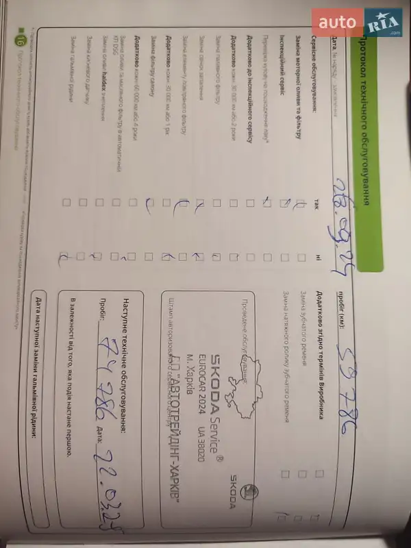 Ліфтбек Skoda Octavia 2021 в Ізюмі документ