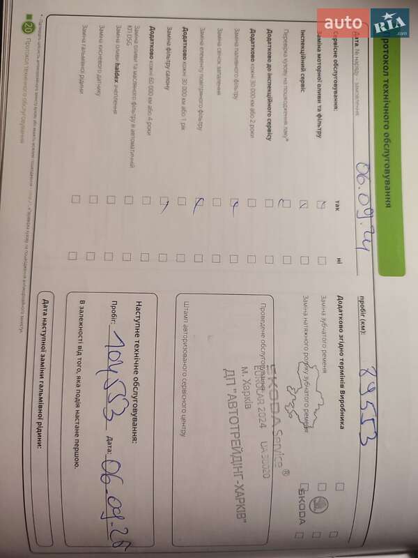 Ліфтбек Skoda Octavia 2021 в Ізюмі