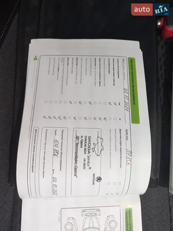 Лифтбек Skoda Octavia 2021 в Харькове документ