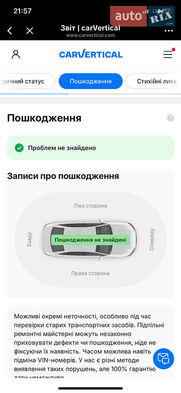 Лифтбек Skoda Octavia 2007 в Сиховом фото 31 Лифтбек Skoda Octavia 2007 в Сиховом