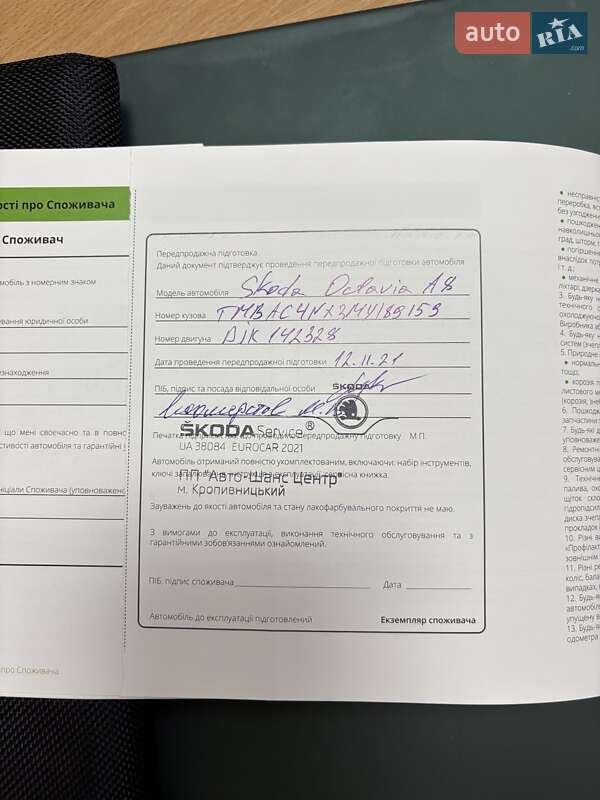 Лифтбек Skoda Octavia 2021 в Кропивницком