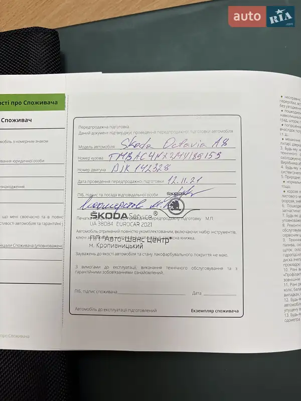 Лифтбек Skoda Octavia 2021 в Кропивницком документ