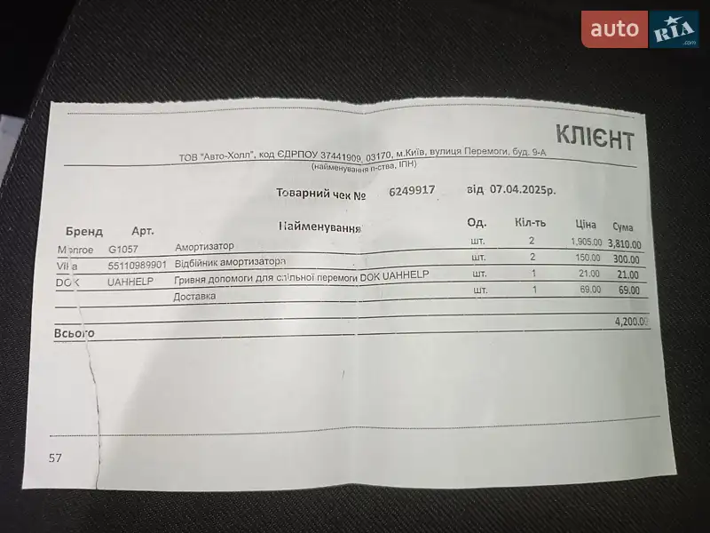 Универсал Skoda Octavia 2009 в Веселинове документ