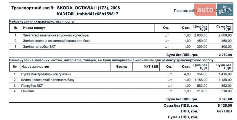 Лифтбек Skoda Octavia 2008 в Киеве фото 6 Лифтбек Skoda Octavia 2008 в Киеве